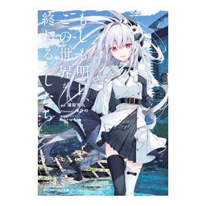 無職転生 −異世界行ったら本気だす− 26／理不尽な孫の手 : ネット