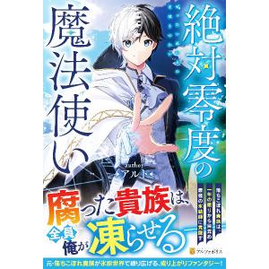 新品 / 水属性の魔法使い@CОMIC (1-8巻 最新刊) 全巻セット : 漫画全巻
