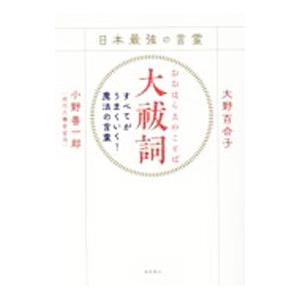 代々木ゼミナール 代ゼミ TOTAL ENGLISH〈志望校突破への理論