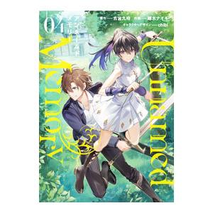 新品 / ライトノベル アンネームドメモリー Unnamed Memory (全6冊