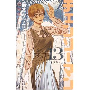 チェンソーマン　藤本タツキ チェンソーマン 藤本タツキ [1-22巻 コミックセット/未完結