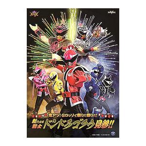 暴太郎戦隊ドンブラザーズ シアターGロッソ おは...の商品画像