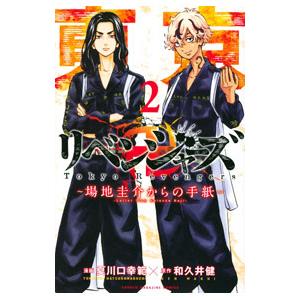 ガチアクタ 1/講談社/裏那圭（コミック） 中古 : VALUE BOOKS Yahoo