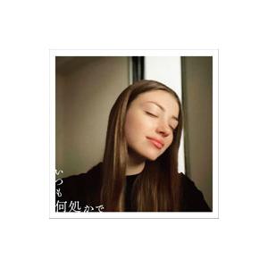 桑田佳祐／いつも何処かで