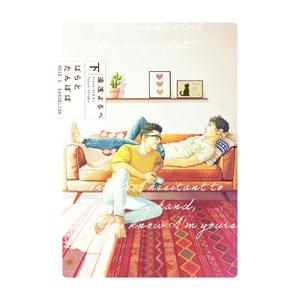 ばらとたんぽぽ 下／遠浅よるべ