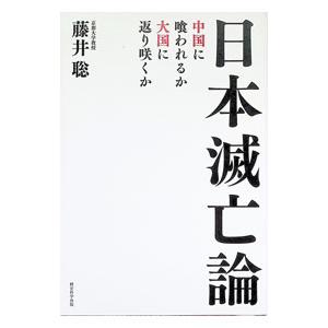 日本内科学会 認定内科医試験 総合内科専門医試験 過去問題集 第1集