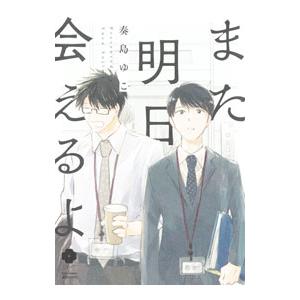 新品 / 転生したら剣でした Another Wish (1-6巻 全巻) 全巻