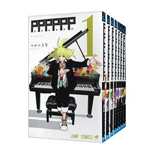 PPPPPP （全8巻セット）／マポロ3号