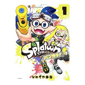 希少 初版 Splatoon 1 コミック 漫画 本 2016 ひのでや 参吉 希少 初版 Splatoon 1 コミック 漫画 本 2016 ひのでや 参吉