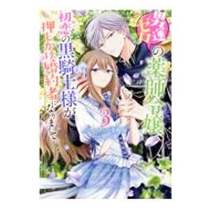 メディセレ教育出版 第109回薬剤師国家試験対策参考書 オレンジブック