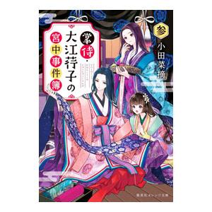 新インナーゲーム−心で勝つ！集中の科学−／W．T．ガルウェイ