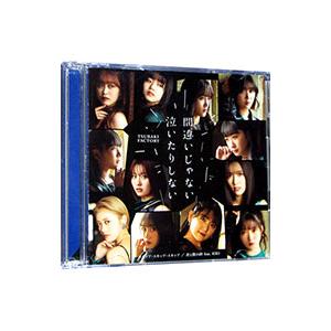 つばきファクトリー／間違いじゃない 泣いたりしない／スキップ・スキップ・スキップ／君と僕の絆 fea...