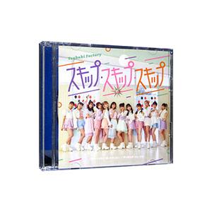 つばきファクトリー／間違いじゃない 泣いたりしない／スキップ・スキップ・スキップ／君と僕の絆 fea...