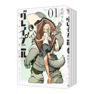 グレイプニル 全14巻完結セット 武田 すん / 著 講談社（kodansha） グレイプニル （全14巻セット）／武田すん