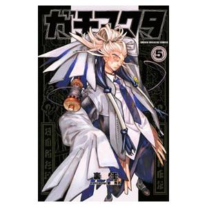 ガチアクタ 1/講談社/裏那圭（コミック） 中古 : VALUE BOOKS Yahoo