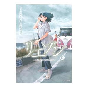 リエゾン−こどものこころ診療所− 12／ヨンチャン