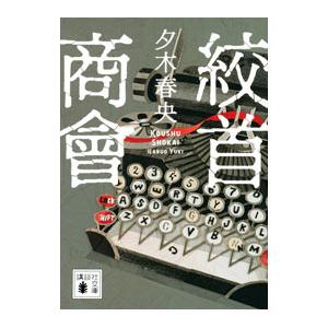 新品 / ライトノベル 異修羅 (全10冊) 全巻セット : 漫画全巻ドット