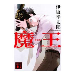 多毛留〈たける〉/米倉斉加年(文・絵)/偕成社 : ブックスマイル - 通販