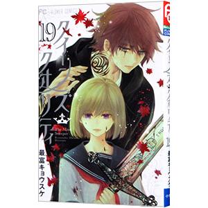 【漫画喫茶落ち】送料込 クイーンズ・クオリティ　全25巻セット　最富 キョウスケ コミック】クイーンズ・クオリティ(全25巻)セット | 全巻セット