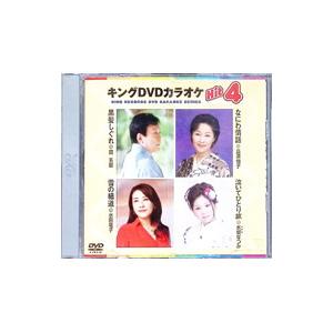 DVD／キングDVDカラオケ Hit4