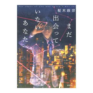 三島由紀夫〈表面〉の思想/水声社/川上陽子（単行本） 中古 : VALUE