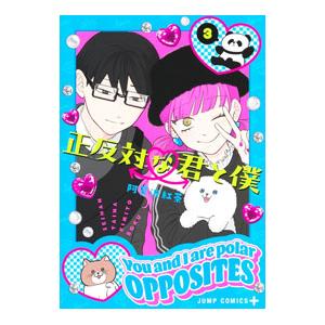 今日から俺は! ! おかえり ツッパリさん! 4枚組Blu-ray BOX : 河瀬商店