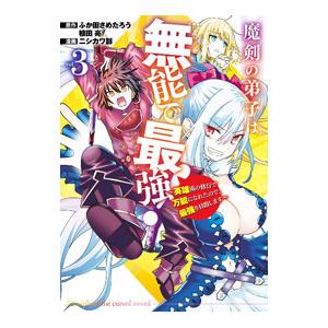 西川秀明 アークザラッド2-炎のエルク 10巻 アークザラッド2 炎の