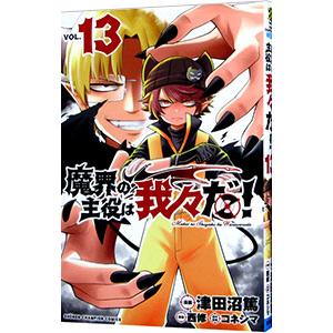 りゅうおうのおしごと！　1ー17巻（14.16抜け） ＧＡ文庫 白鳥士郎　西遊棋 りゅうおうのおしごと! 14/白鳥士郎/西遊棋 : bookfanプレミアム