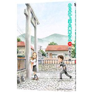 新品 / [全巻収納ダンボール本棚付]からかい上手の(元) 高木さん (1-23