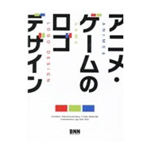 アニメ・ゲームのロゴデザイン／内古閑智之