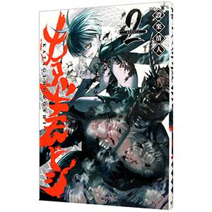 インターメディカル 看護師国家試験 全国統一模擬試験 なすもし 第1〜3