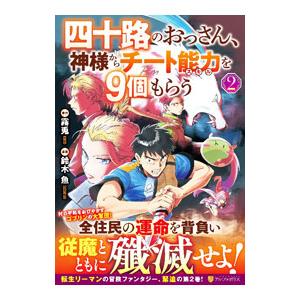 新品 / 裏バイト:逃亡禁止 (1-17巻 最新刊) 全巻セット : 漫画全巻