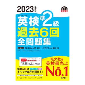 四谷大塚 小6年 予習シリーズ 演習問題集 社会 上 241212-1 2023