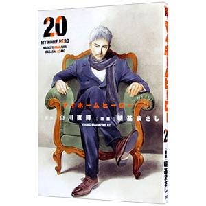 鉄緑会 化学発展講座 受験科テスト 第5〜25回 テスト計21回 014m0D