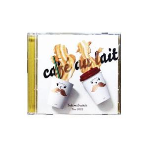 スキマスイッチ／スキマスイッチ TOUR 2022 “cafe au lait”