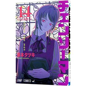 集英社（SHUEISHA） チェンソーマン バディ・ストーリーズ／菱川さかく