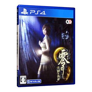 PS4／零 〜月蝕の仮面〜｜ネットオフ ヤフー店