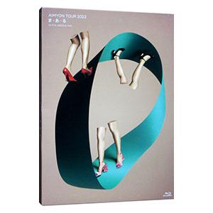 Blu-ray／AIMYON TOUR 2022“ま・あ・る”IN PIA ARENA MM 初回限...