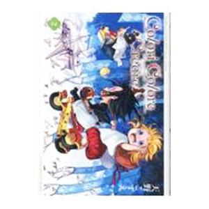 Colori Colore Creare 2／天野こずえ