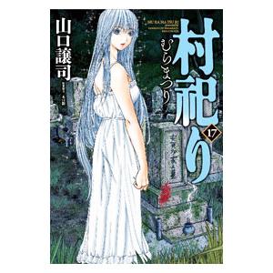 親心書籍 高校受験対策 ファーストマニュアルA(エース) 実践編 要点