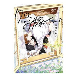 韓国語 ドラマ シナリオ集『善意の競争 台本集』（Girl's Dayのヘリ