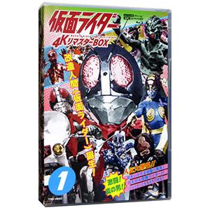 DVD／仮面ライダー 4KリマスターBOX 1