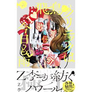 暴力団（文芸書籍） | 本、雑誌、コミック のおすすめ人気商品