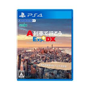 PS4／A列車で行こうExp．＋DX