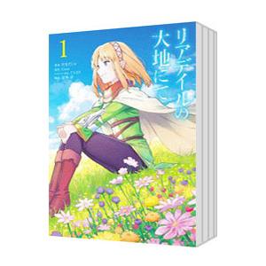 【全巻初版完結】付き合ってあげてもいいかな全巻1〜14巻セット コミック】付き合ってあげてもいいかな(全14巻)セット | 全巻