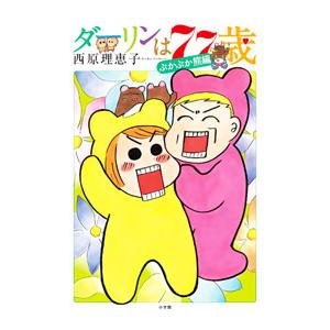 西原理恵子 漫画