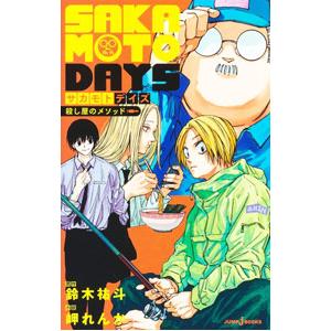 新品 / チキン 〜「ドロップ」前夜の物語〜 (1-45巻 最新刊) 全巻