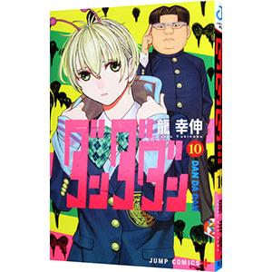 ダンダダン 全巻(1-24)セット 全巻新品 : 枚方 蔦屋書店 Yahoo!店