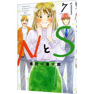 送料無料 I's アイズ 完全版 全12巻 桂正和 中古コミック 漫画 マンガ