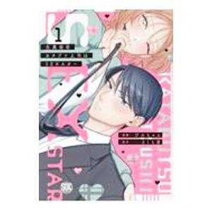 生真面目カタブツ上司はSEXスター／ぴみちゃん